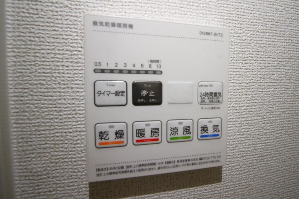【その他設備】　